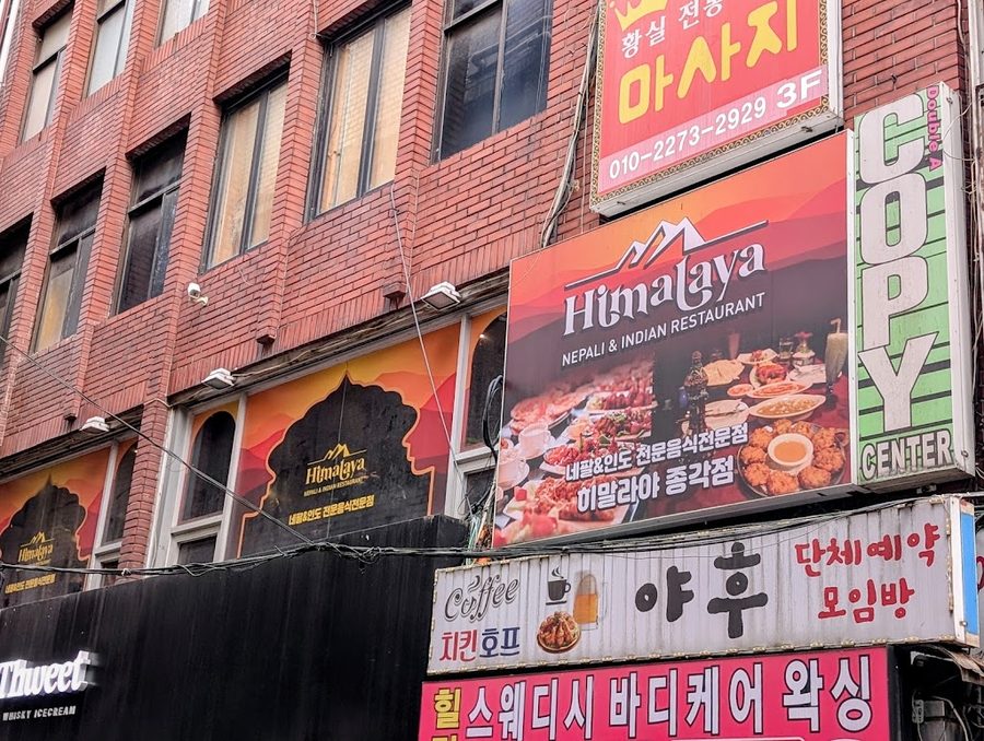 Himalaya Nepali and Indian Restaurant