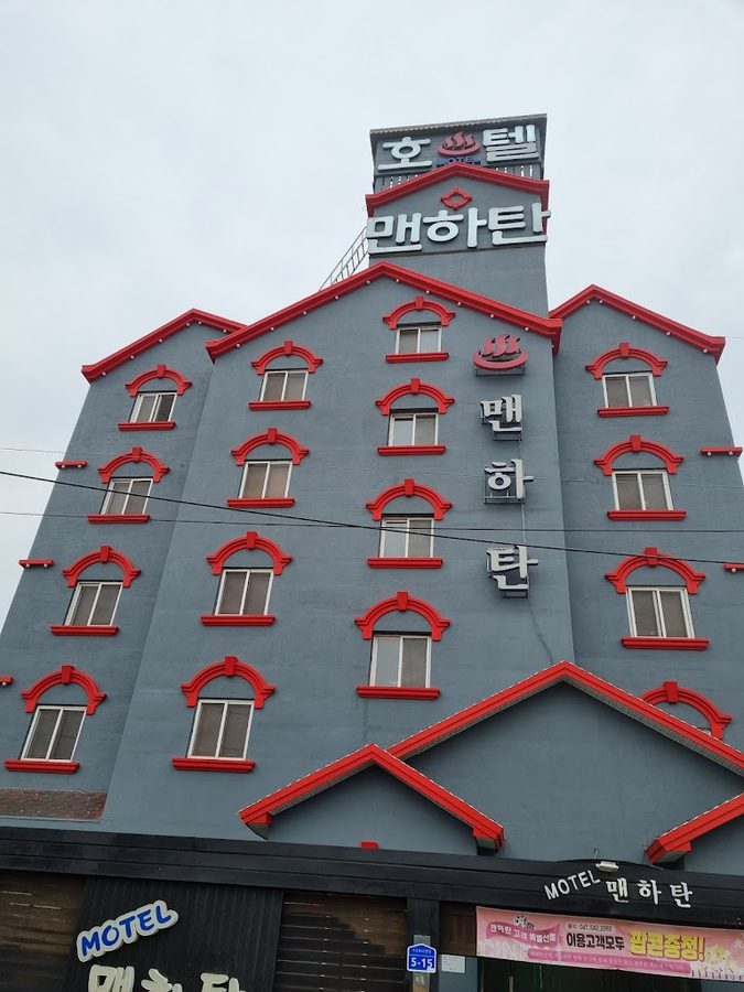 맨하탄모텔