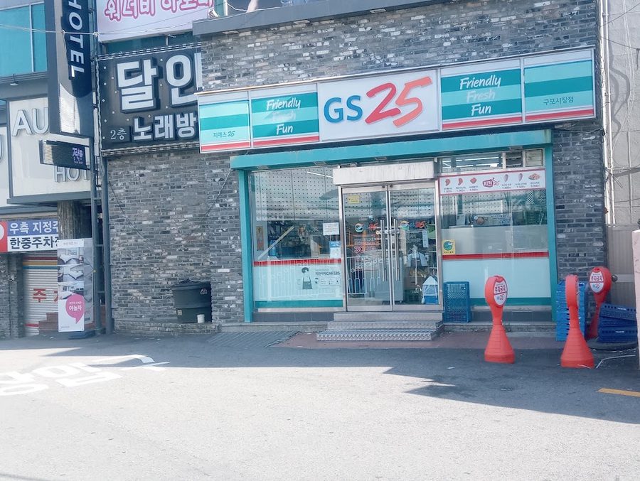 GS25 Gupo Branch