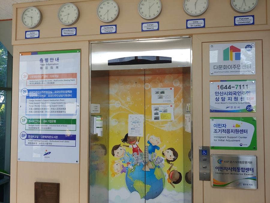 Ansan Foreign Residents Support Headquarters