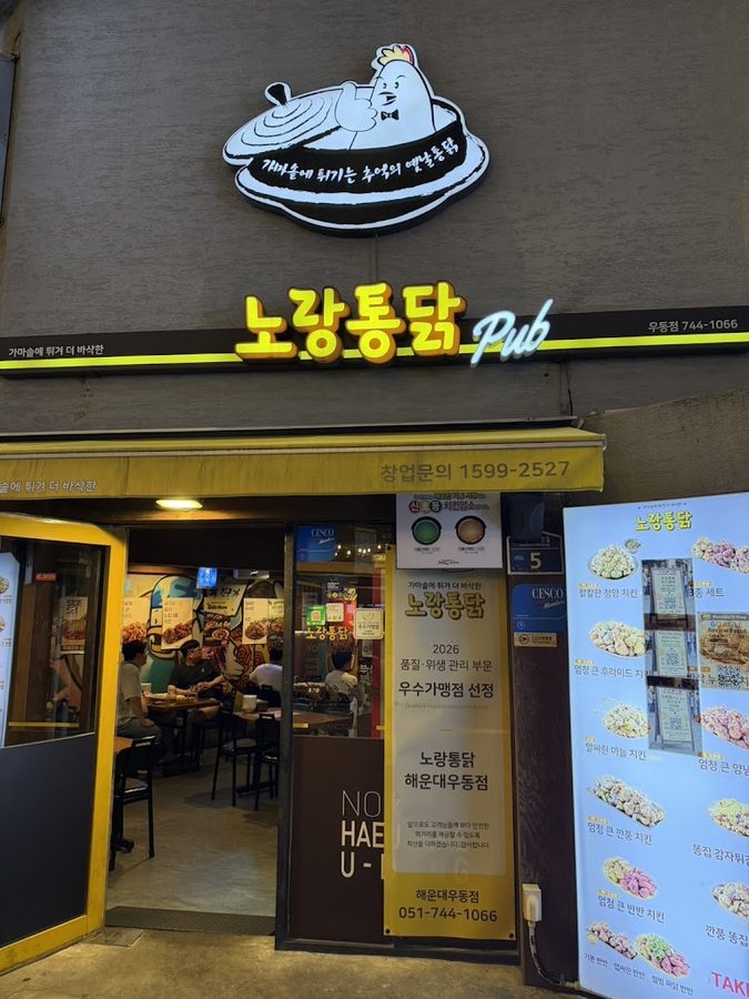 Norang Tongdak Haeundae U-dong Branch