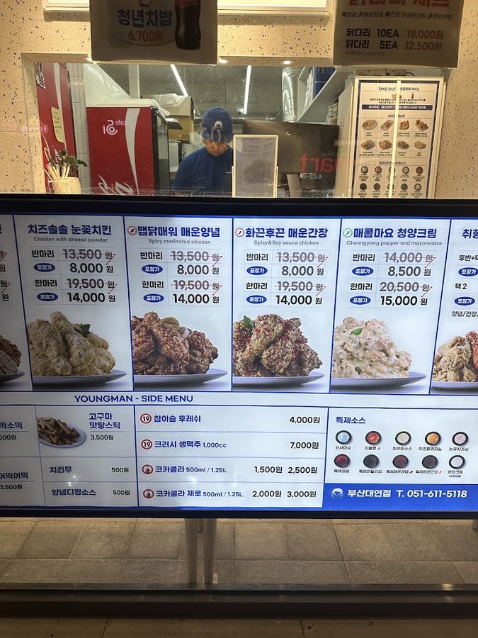 청년치킨 대연점