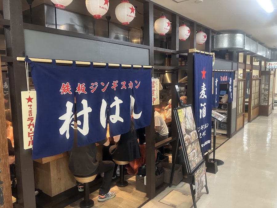 鉄板ジンギスカン酒場 村はし