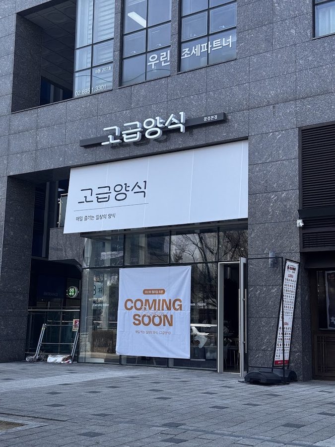 Gogeup Yangsik Munjeong Main Branch