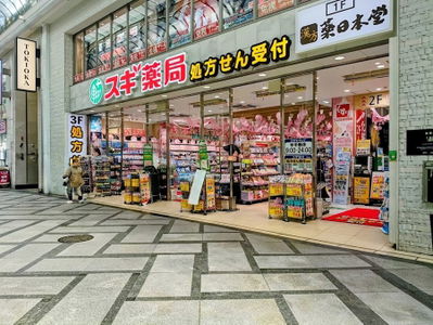Sugi Drug Shinsaibashi