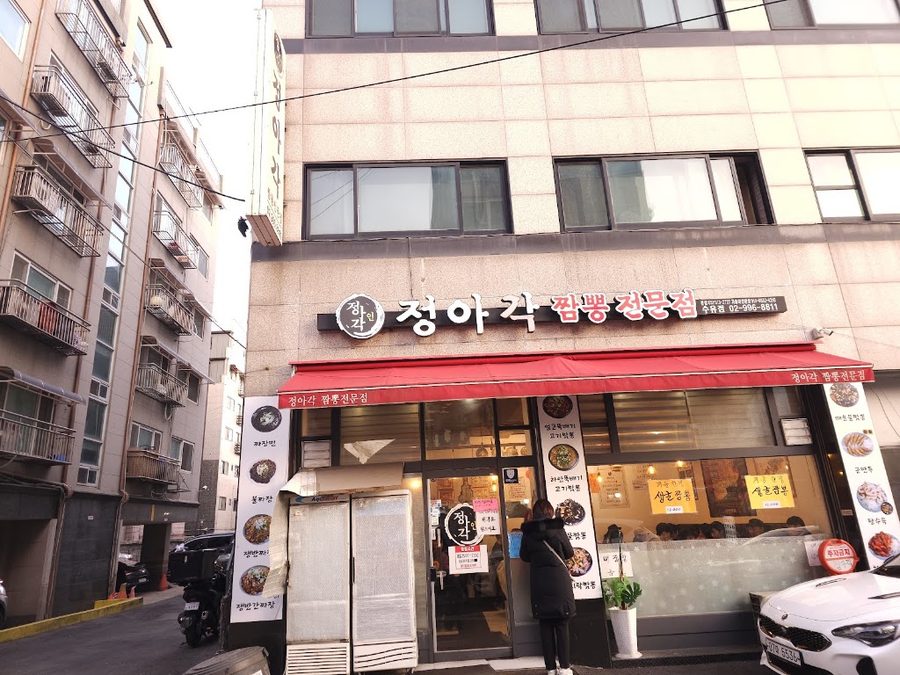 Jeongagak Suyu Branch