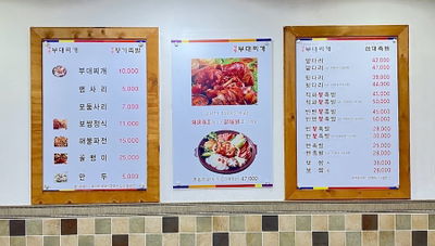 Myeongdong Budae Jjigae