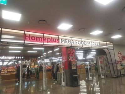 Homeplus Mega Food Market 蔚山店