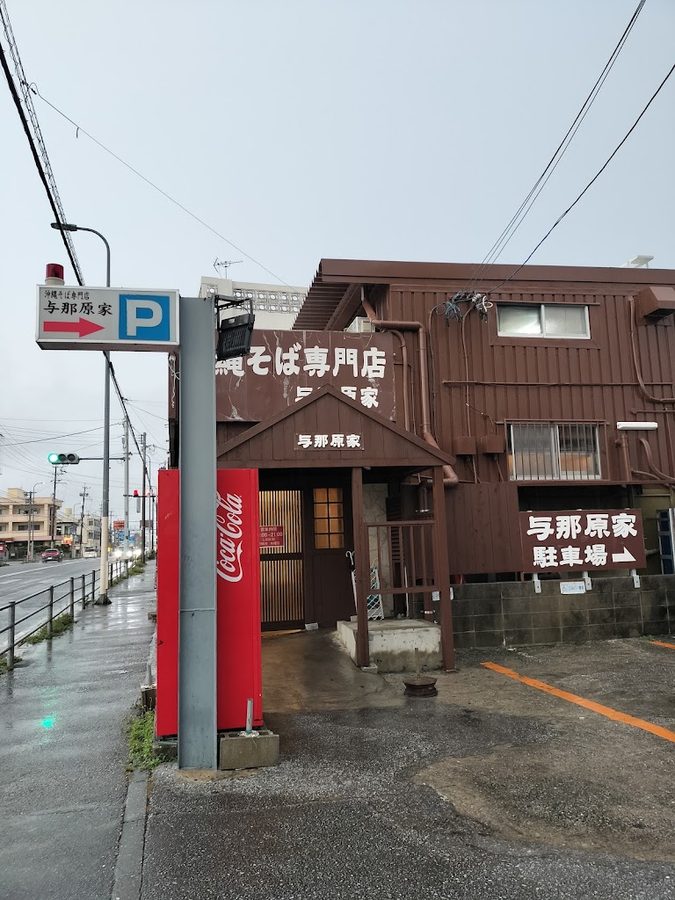 Yonabaruya Okinawan Style Noodle House