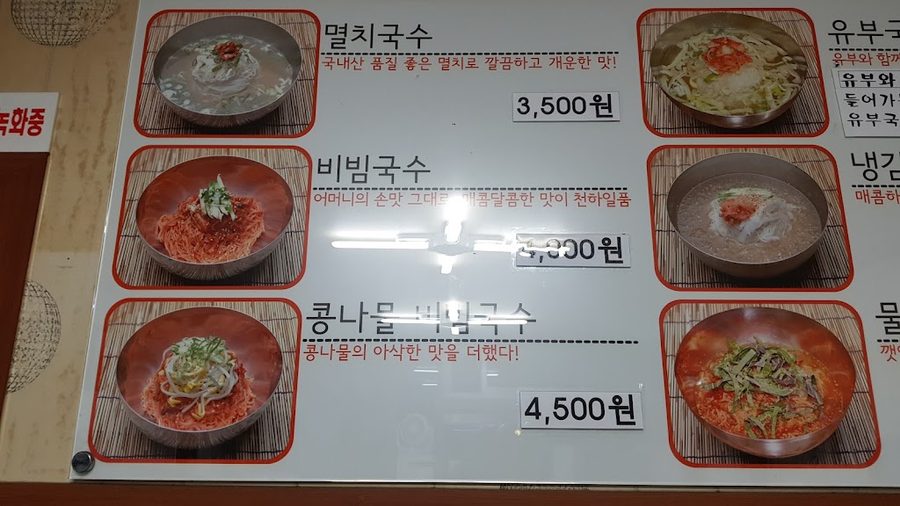 안대복 원조맛집 멸치국수