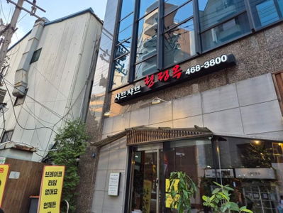 Cheongjeongok