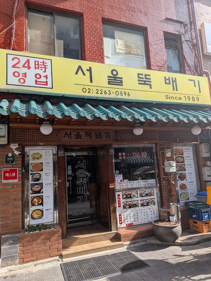 곰바우나주곰탕