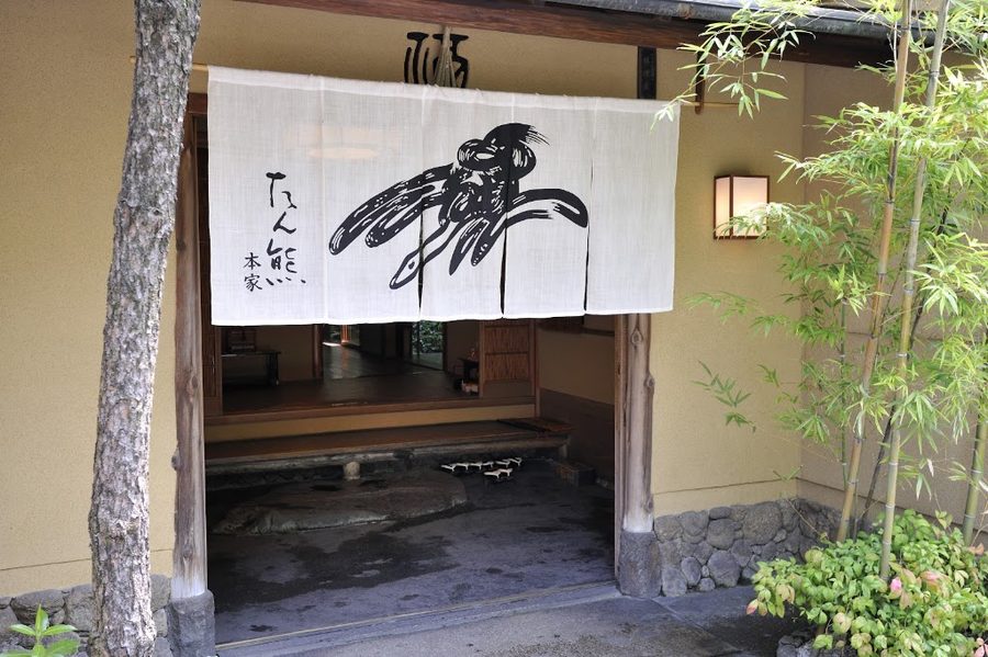 Honke Tankuma Honten