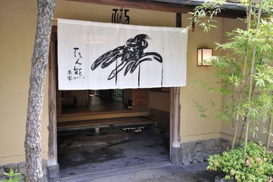 本家 たん熊 本店