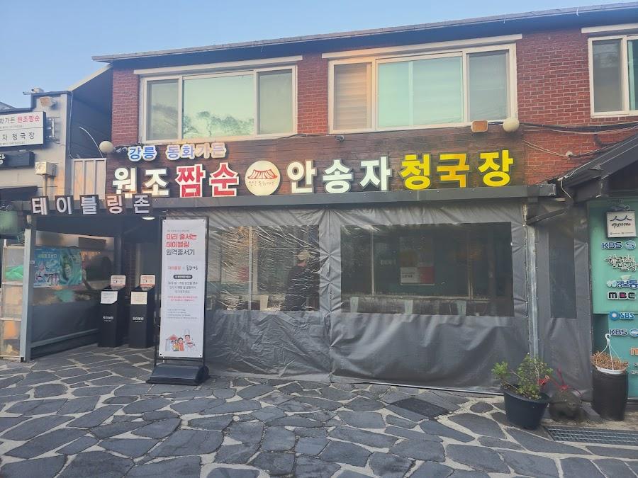 Donghwa Garden Tofu Restaurant