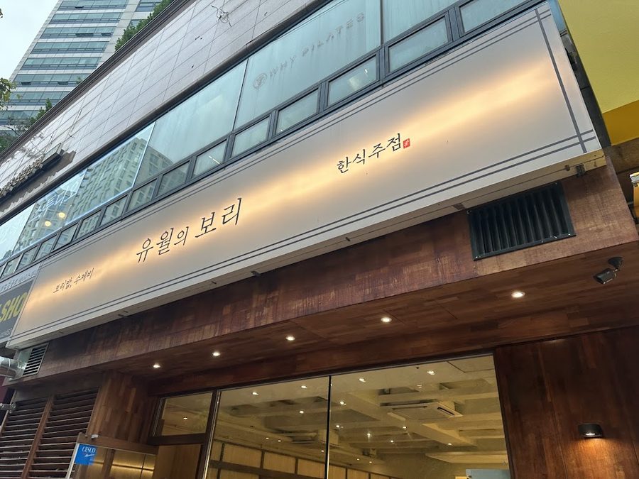 Yuwolui Bori Kondae Main Branch