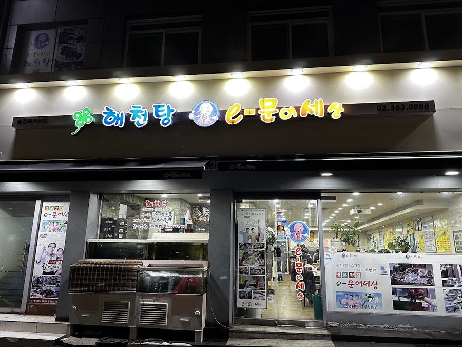 e-Muneo Sesang