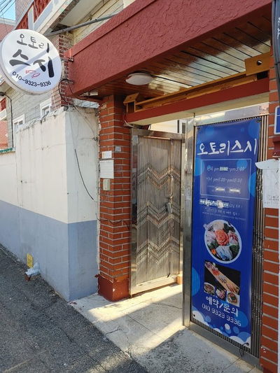 Otorisushi