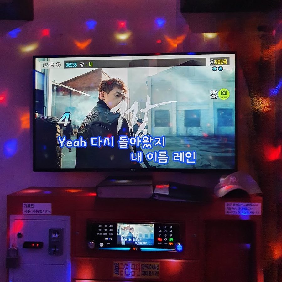 보이라룸코인노래방