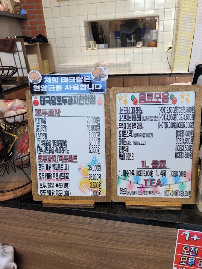 Taegeugdang