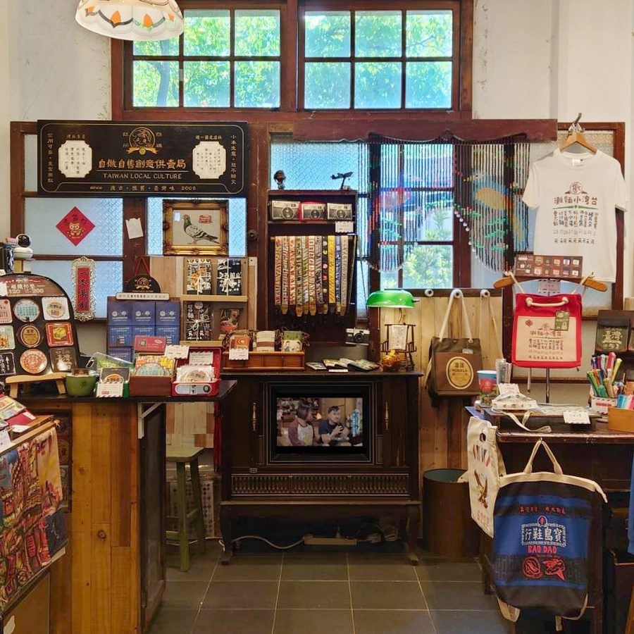 自做自售創意供賣局|台灣紀念品 Taiwan souvenir store 台湾雑貨屋