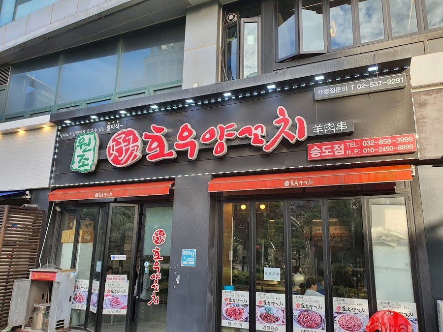 Hou Yangkkochi