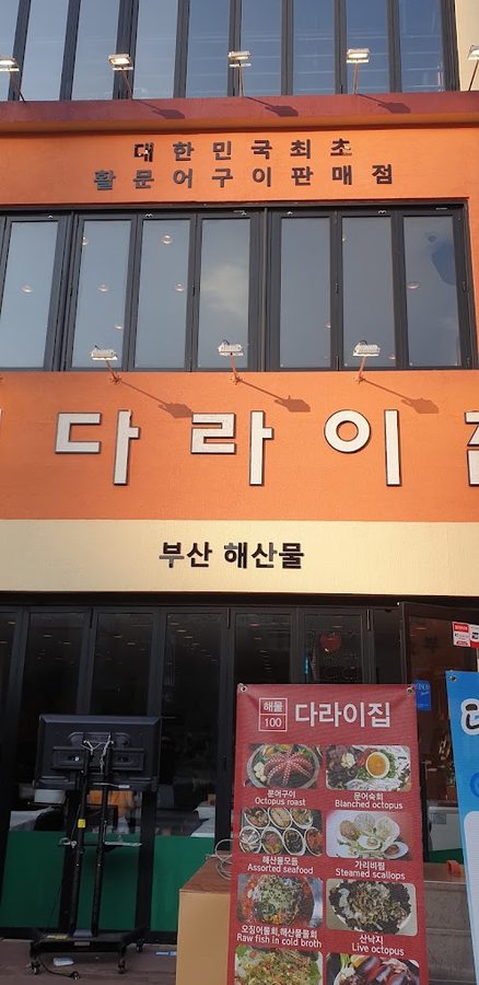 Darai Jip Haeundae Branch