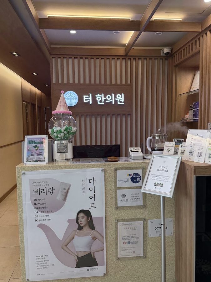 Teo Korean Medicine Clinic Jamsil Branch