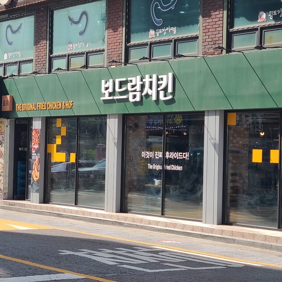 Bodram Chicken Sadang Station Branch