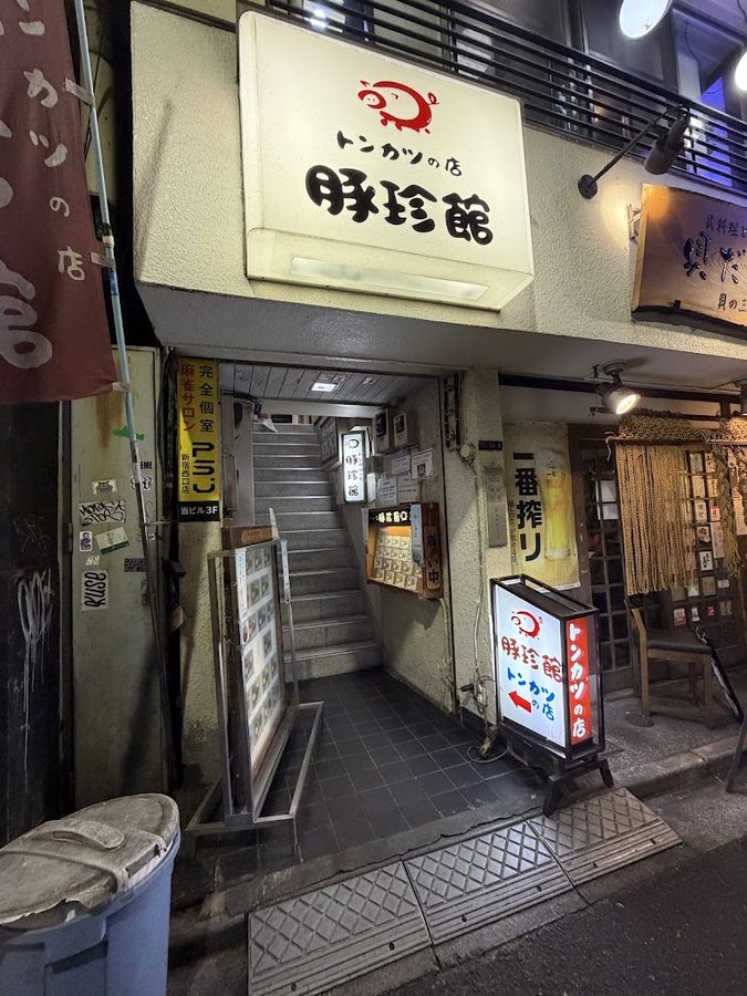 Tonchinkan