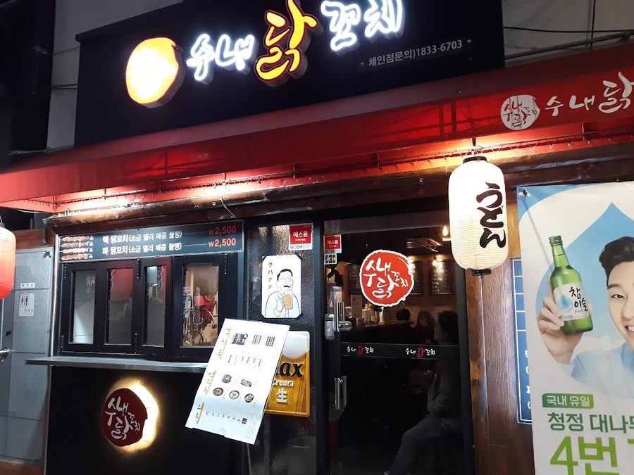 Miojeong