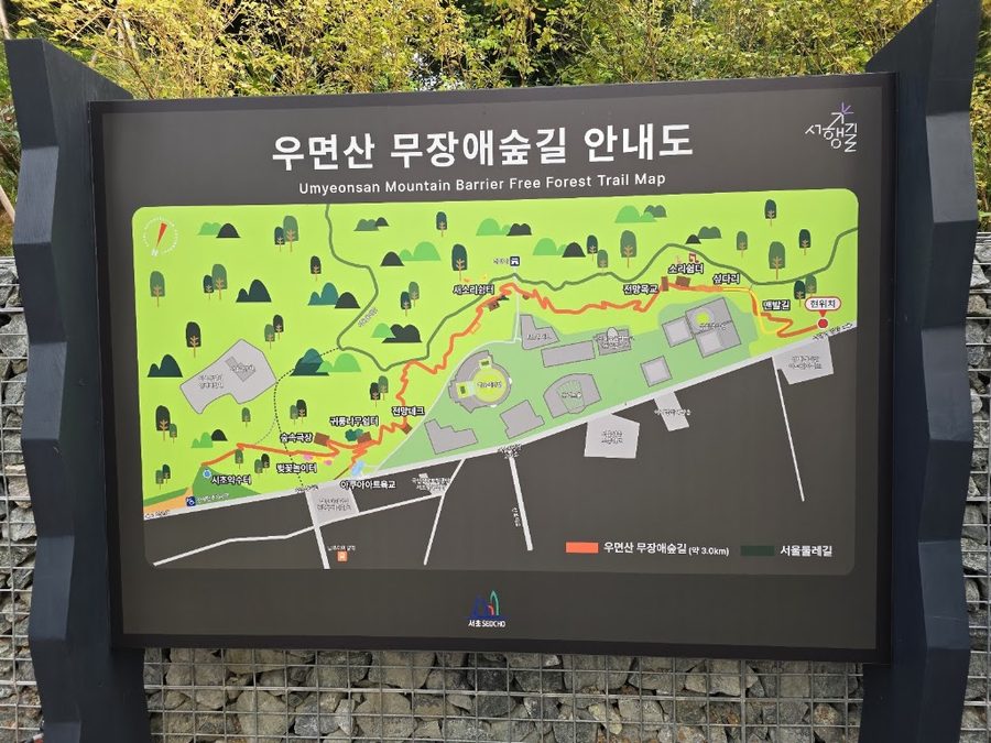Umyeonsan Barrier-Free Forest Trail