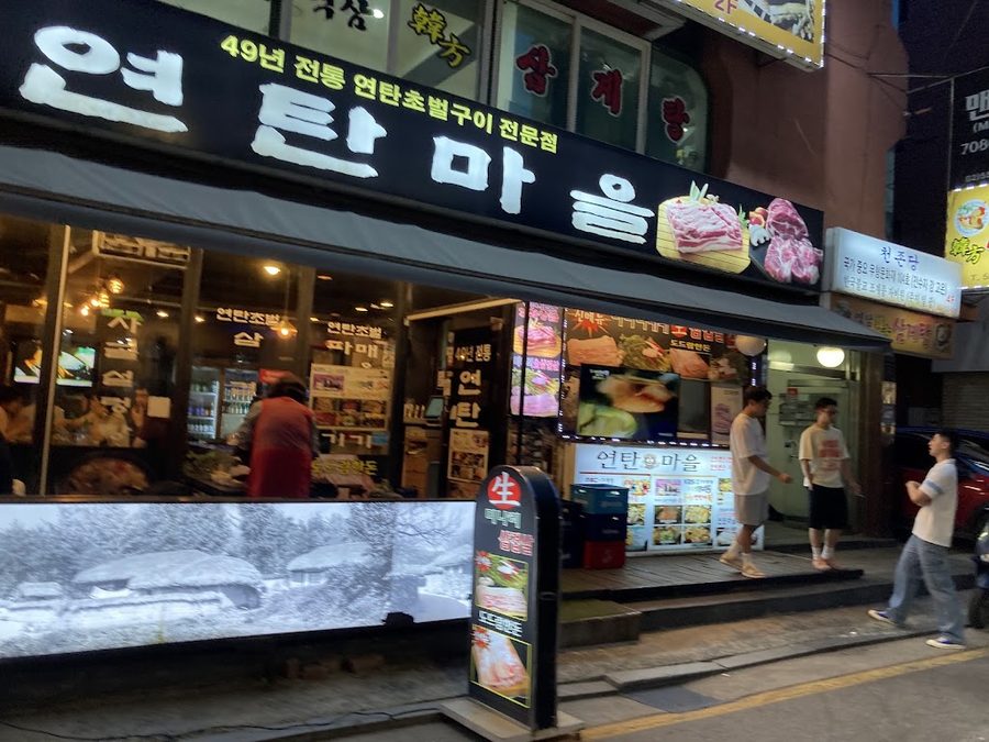 Yeontan Maeul