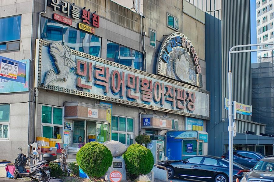 Millakdong Pojangmacha Street