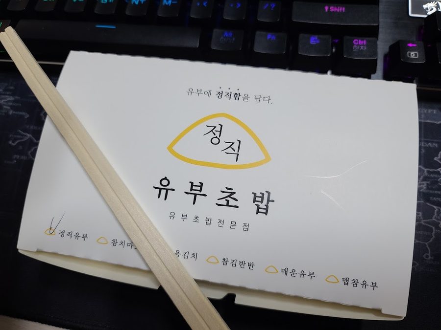 Jeongjik Yubu