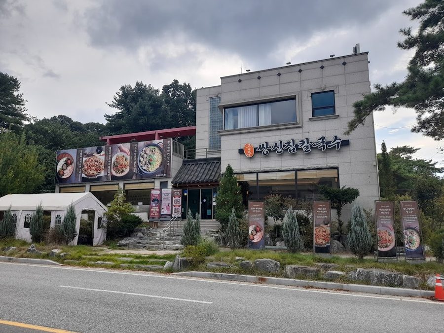 Gongju Ssangsinjip Kalguksu Daecheongho Branch