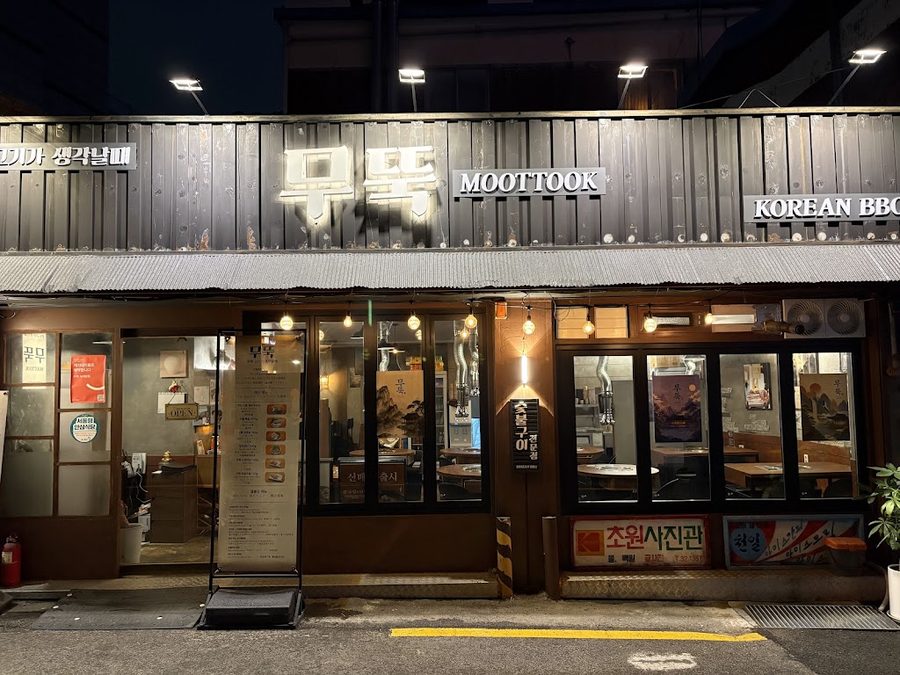 Musho Gogi Salon KOREAN BBQ SALON