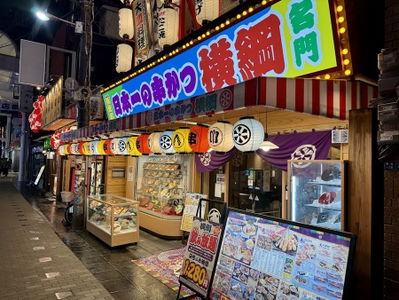 日本一の串かつ 横綱 難波店