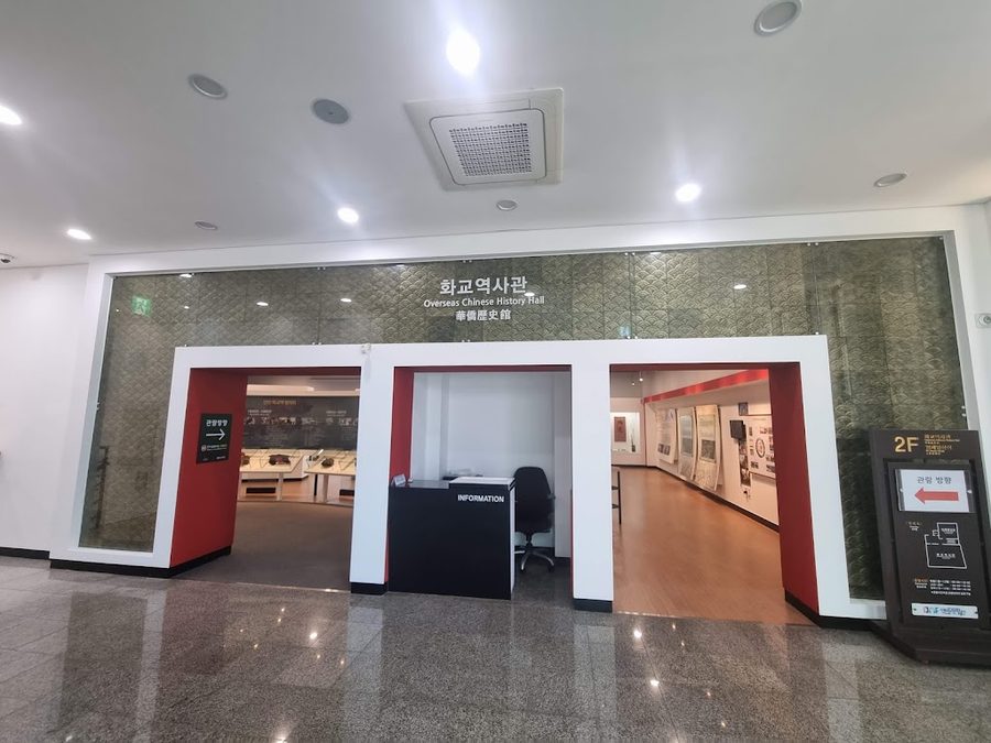 Incheon Overseas Chinese History Museum