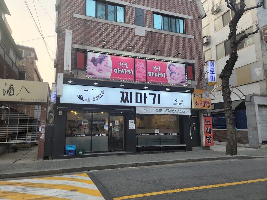 Jjimagi Guui Branch
