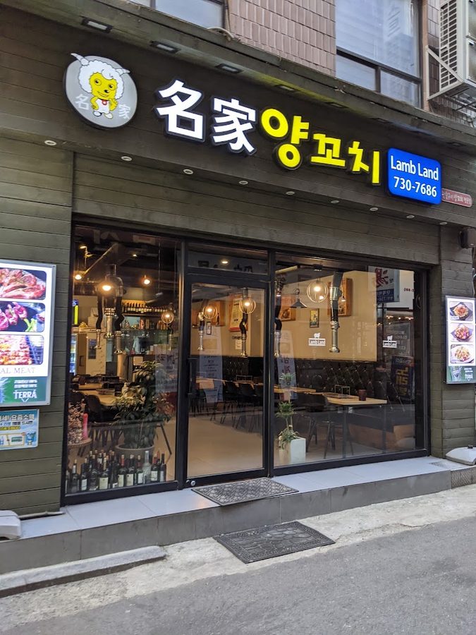 Myeongga Yangkkochi