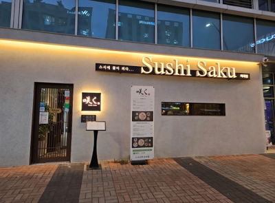 Sushi Saku