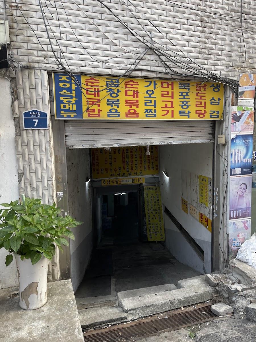 Jangseong Sikdang