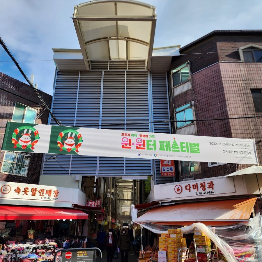 Saemaeul Sikdang Jamsil Sincheon Branch