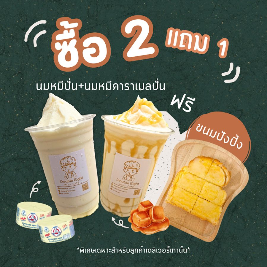 Double eight home cafe