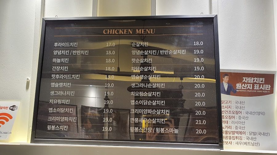 Jadam Chicken Gangbuk Mia New Town Branch