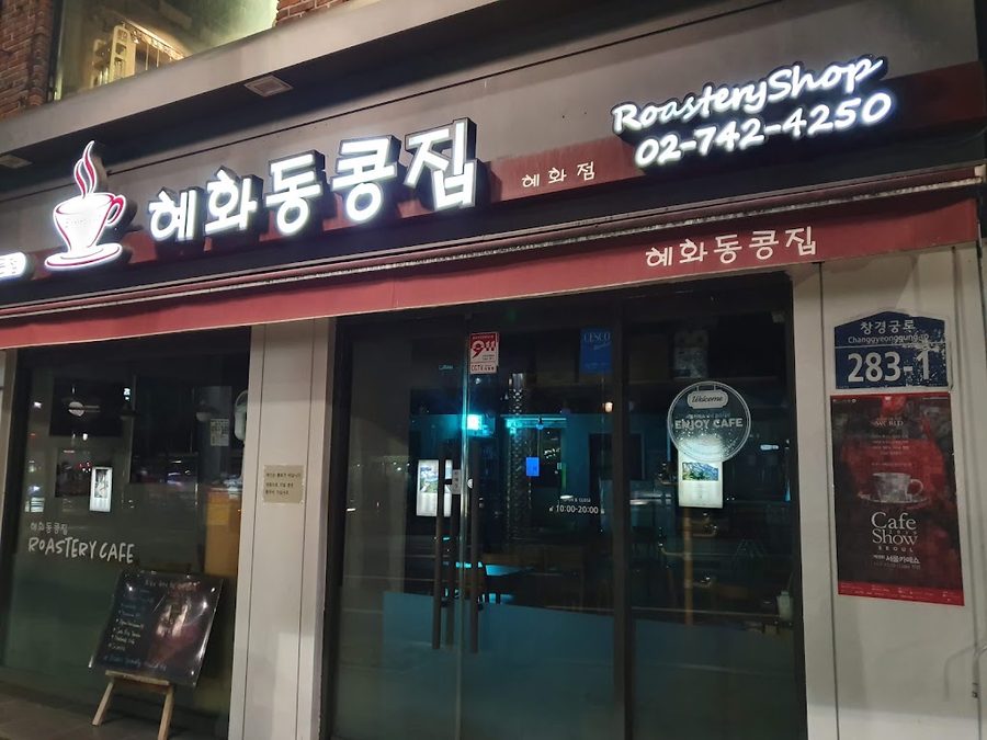 Hyewha-dong Bean House