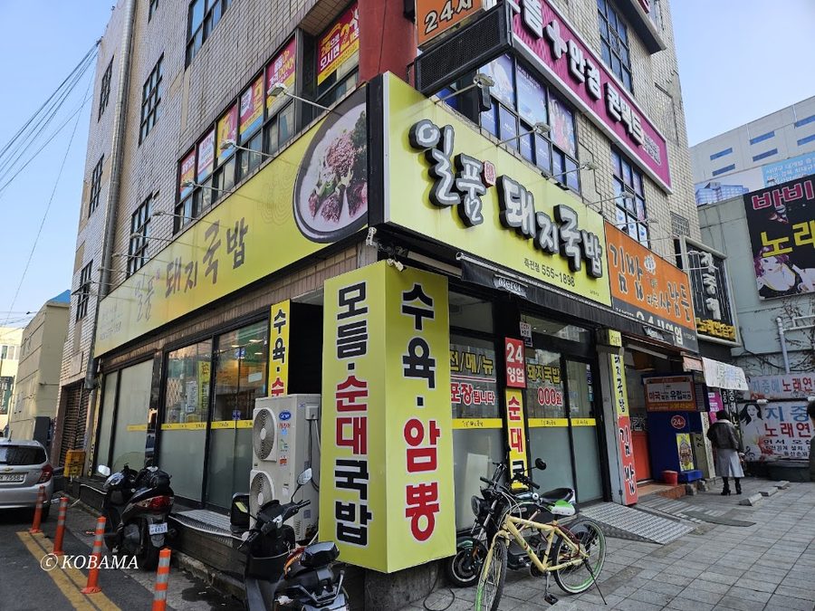 一品豬肉湯飯竹田店