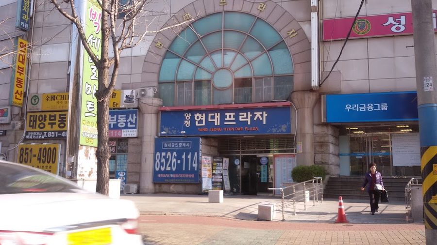 Yangjeong Hyundai Plaza