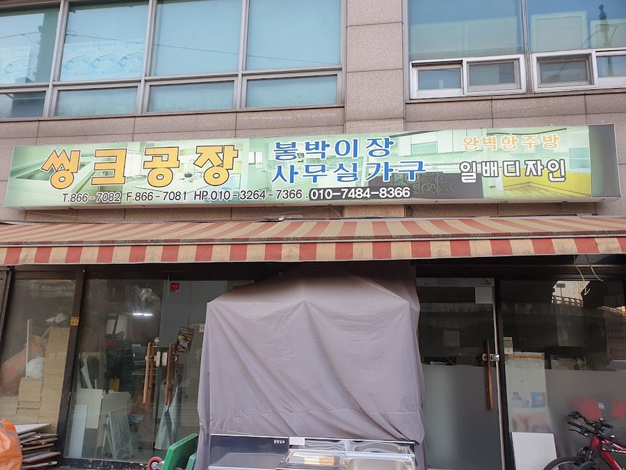 찬이주방